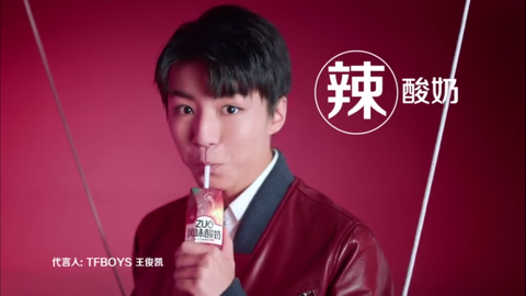 [王俊凯][新闻]180130 王俊凯新品酸奶代言广告来袭 友情辣红红火火