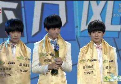 150330第22届东方风云榜音乐盛典 :tfboys获得最佳组合奖