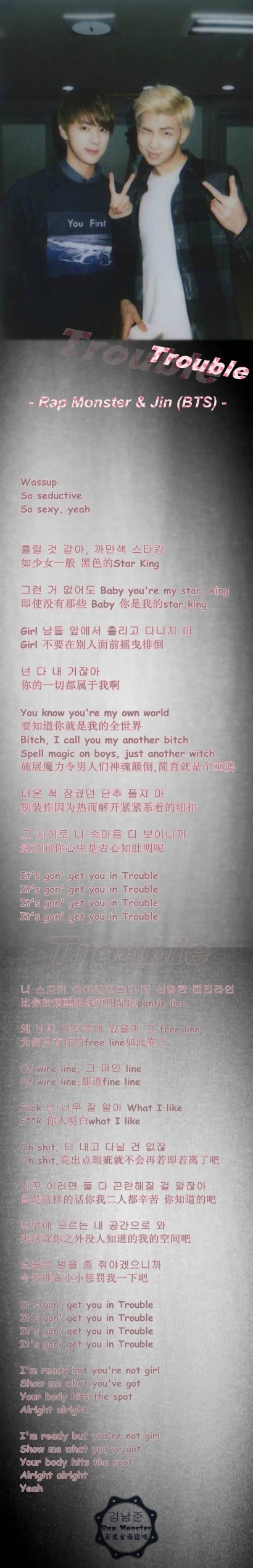 防弹少年团 分享 拉蒙出道前自作曲trouble歌词中韩对照 Idol新闻