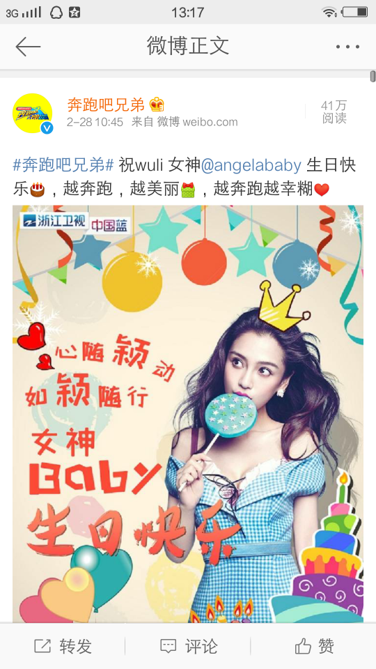 angelababy 新闻列表 > 新闻详情 快来加入 angelababy 粉丝群吧!