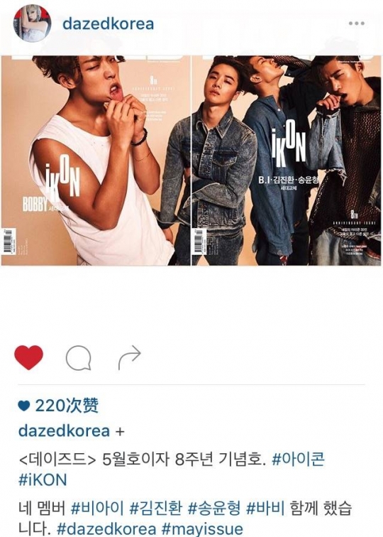 [ikon][分享]160417 dazed korea杂志封面 强烈的黑泡