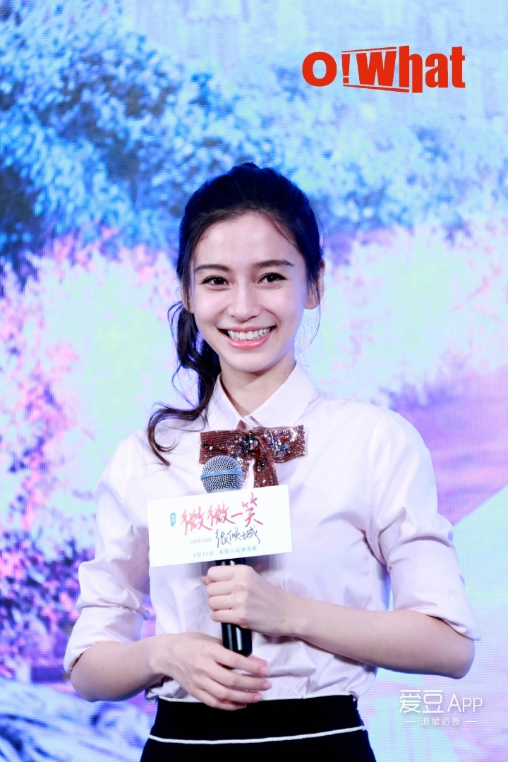 [angelababy[新闻]160711《微微一笑很倾城》发布会angelababy美图