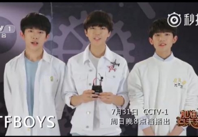 tfboys 行程表 具体行程