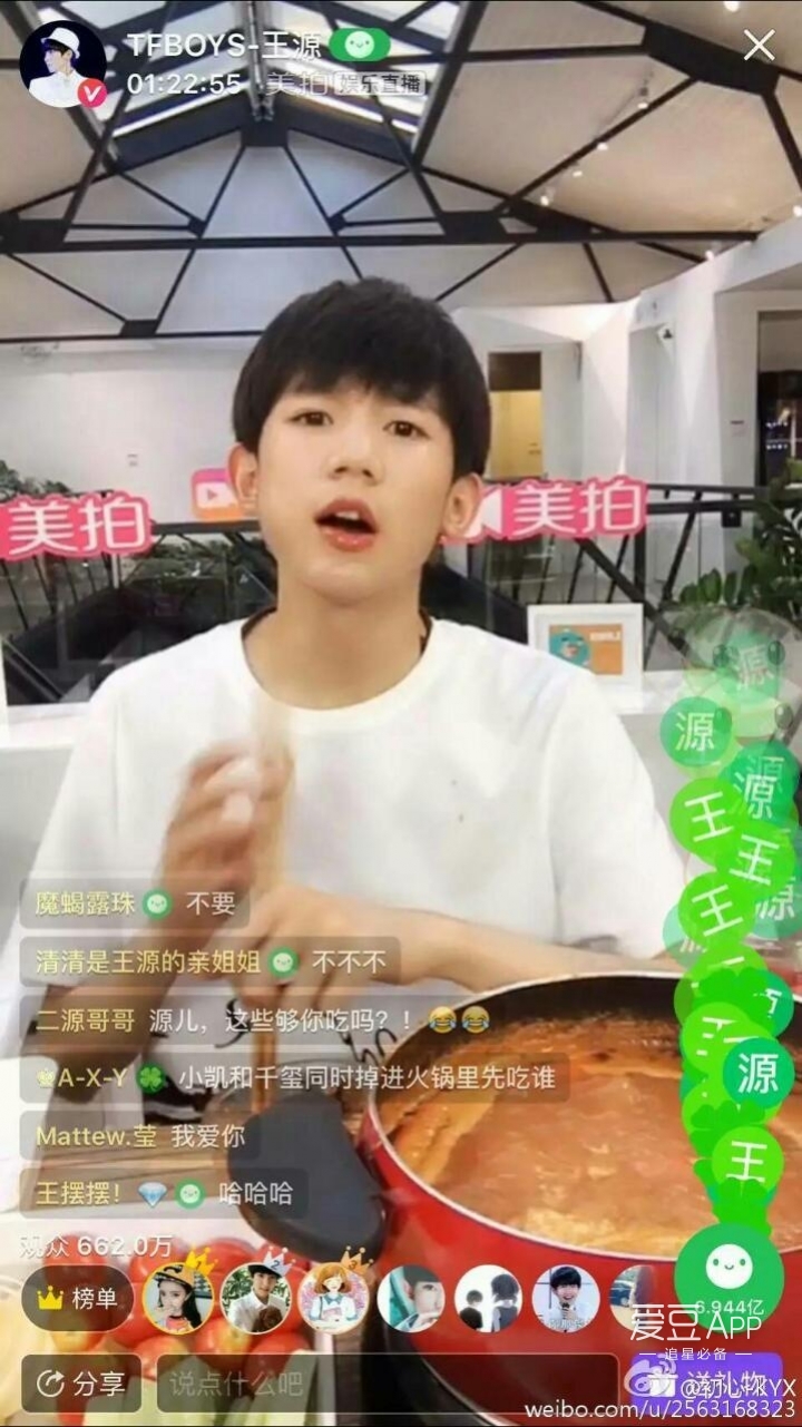 [tfboys[分享]160822 王源直播被逗坏 求源儿心理阴影