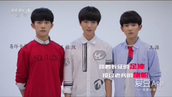 [tfboys][分享]160831 《开学第一课》宣传片:添福宝