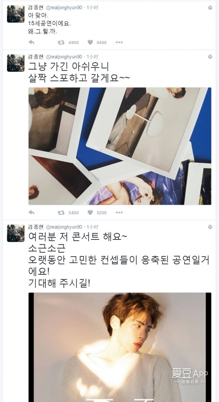 [shinee][分享]161021 钟铉推特暴风更新 恭喜小哥哥终于找到id和密码