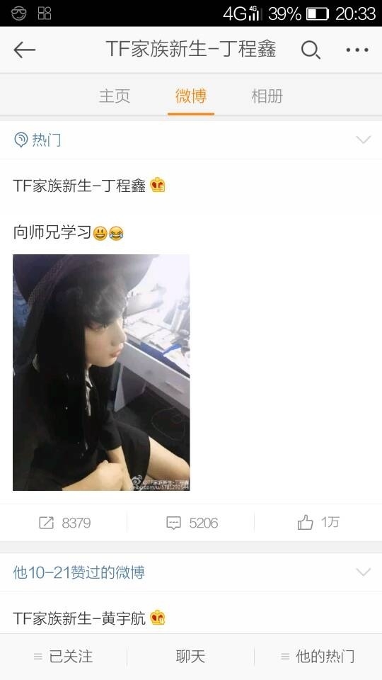 tfboys新闻161031丁程鑫自曝女装剧照表示要向师兄学习