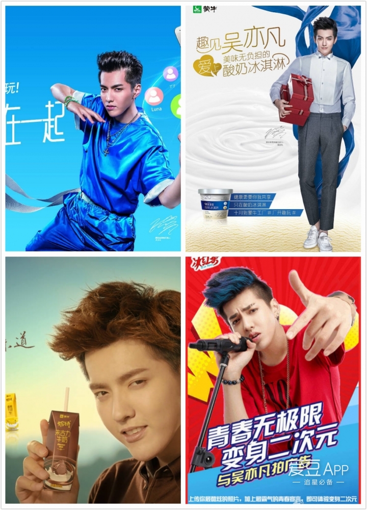 [吴亦凡[盘点]161102 吴亦凡品牌代言汇总 共同见证你的努力与荣耀-