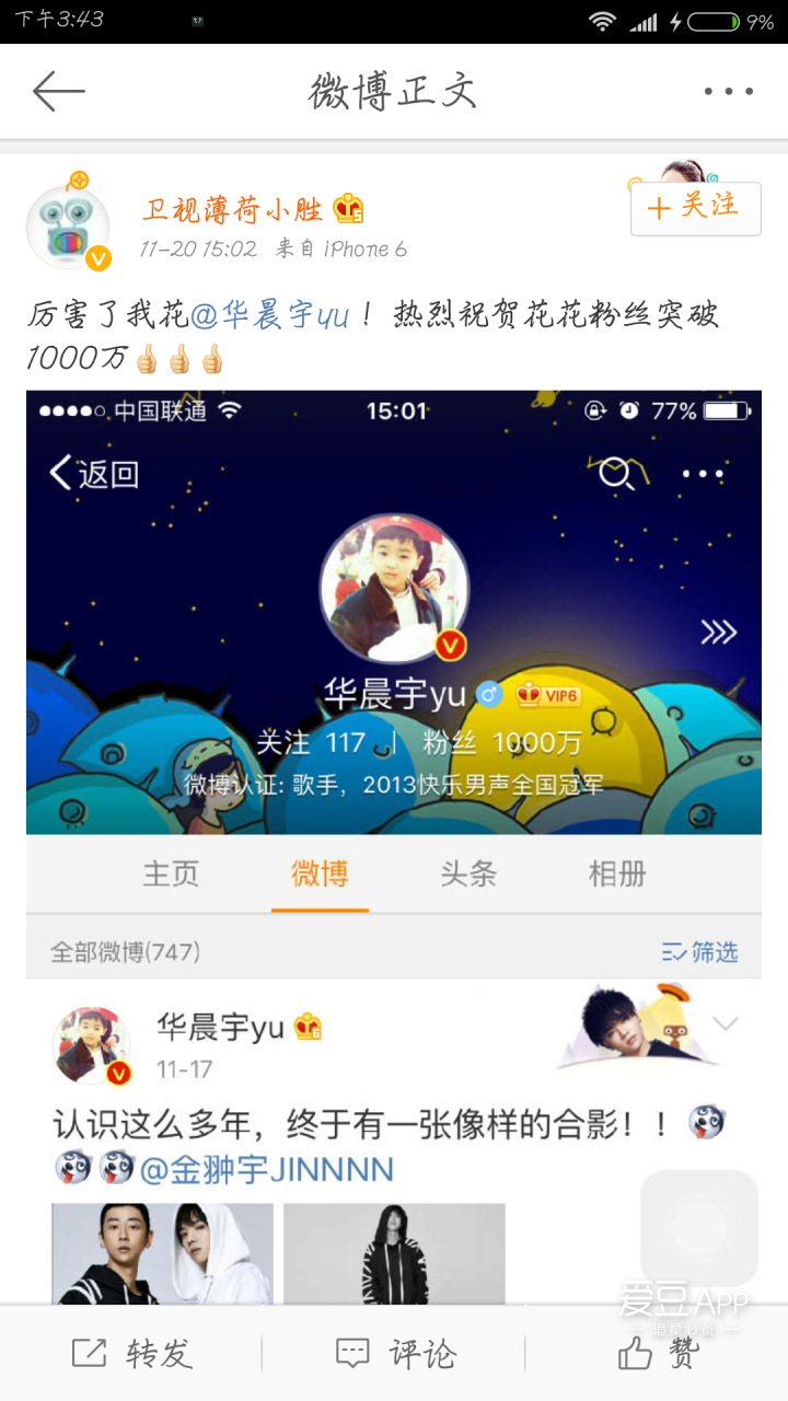 [华晨宇[新闻]161120 华晨宇微博粉丝破1000万!火星人未来一直在!