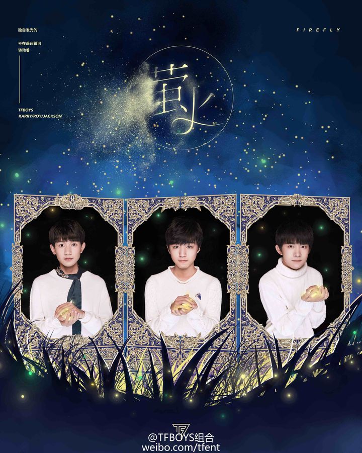 [消息]tfboys新歌《萤火》全新上线 少年清丽唱出梦想