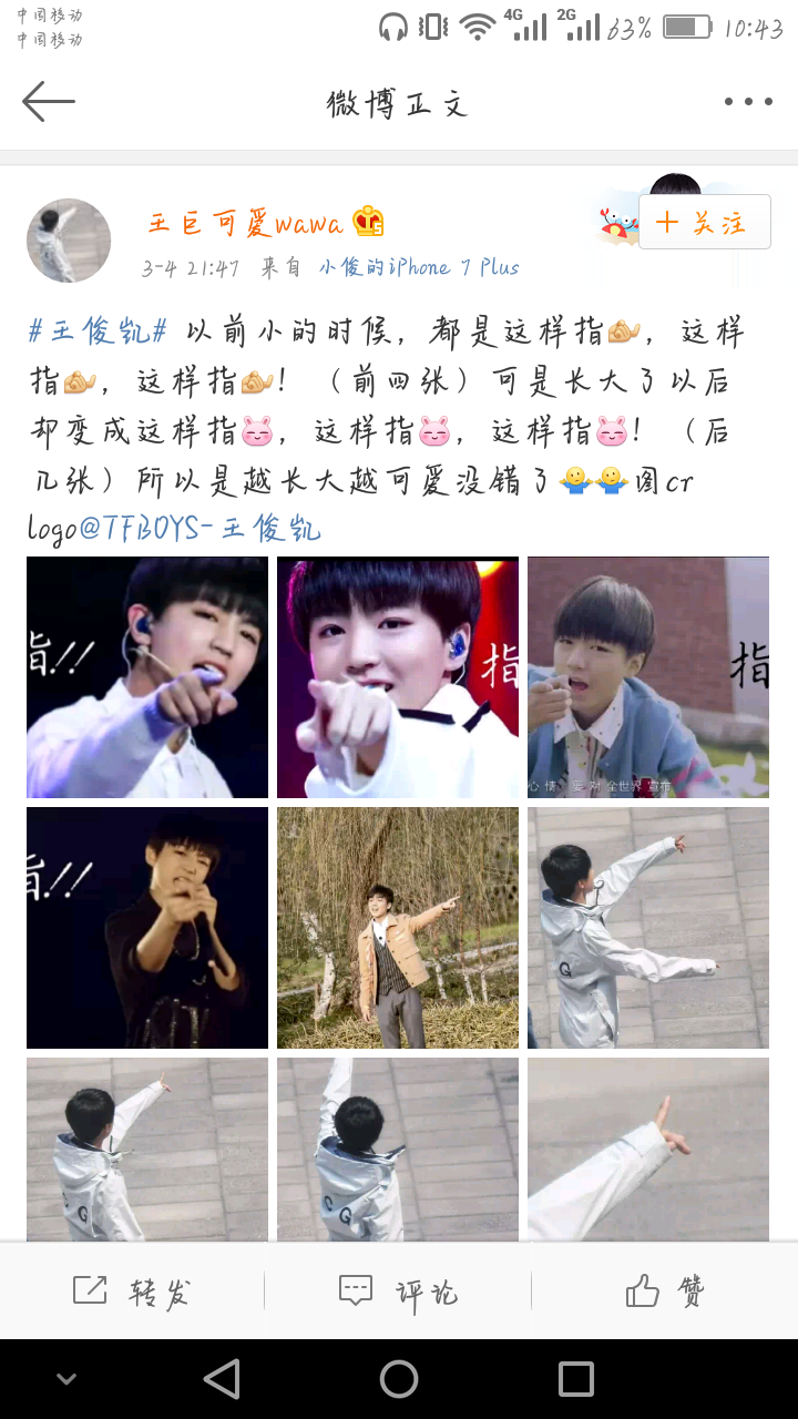 [tfboys[分享]170305 从凯爷到王巨可爱 勾勾手指逆生长的王俊凯