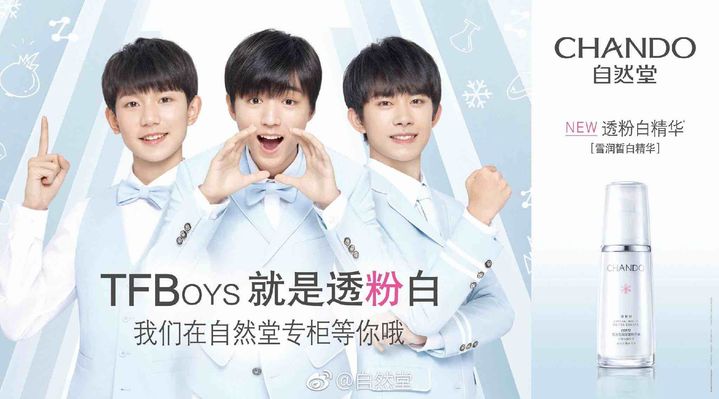 tfboys 新闻列表 新闻详情 爱豆新闻讯 自从仨宝代言自然堂以来,草