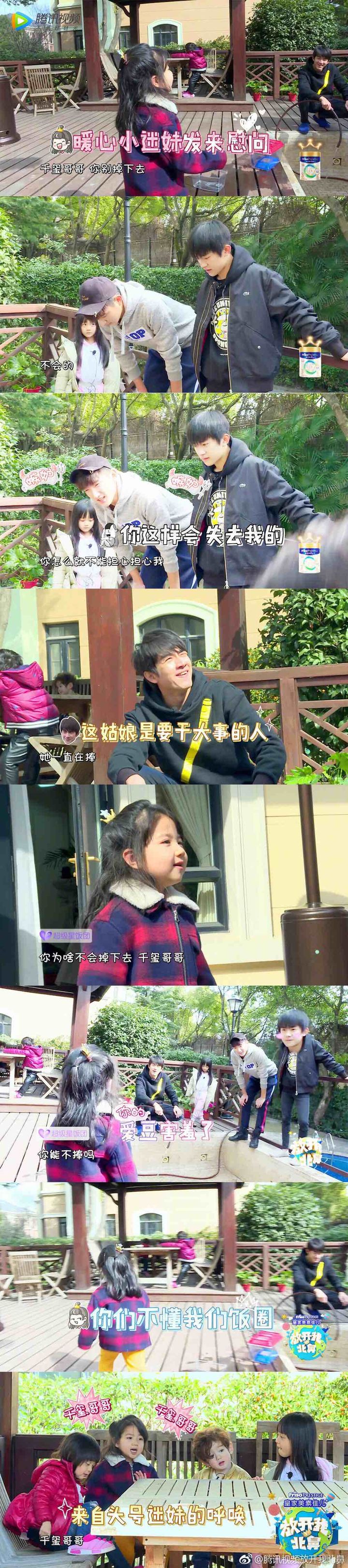 [tfboys][后记]170323 追星楷模小葱花时刻心系千玺 简直就是草妹们的