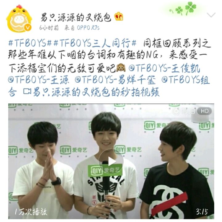 [tfboys][分享]170428 团糖来袭:那些年添福宝有趣的ng小合集