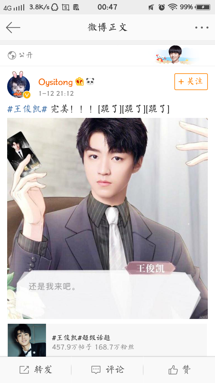 [tfboys][分享]180113 当小凯化身李泽言 气质优雅出手阔绰