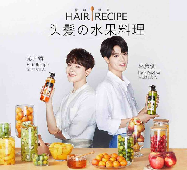 percent][新闻]180822 恭喜林彦俊尤长靖喜提hairrecipe全球代言人