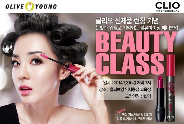 [2ne1][新闻]140722 dara x clio beauty class