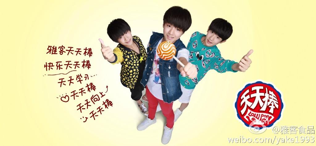 [tfboys][新闻]141110 雅客天天棒新照2p