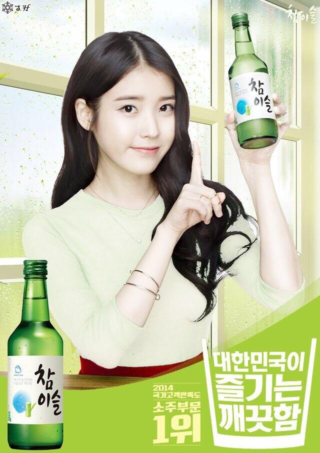 [iu[新闻]141126 iu代言真露烧酒图 2p