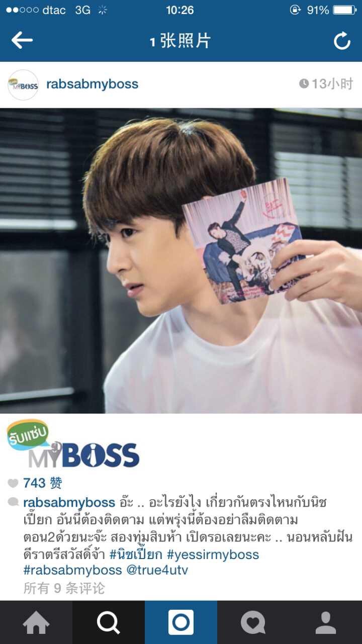 [2pm][新闻]150227 myboss ins更新尼坤1p