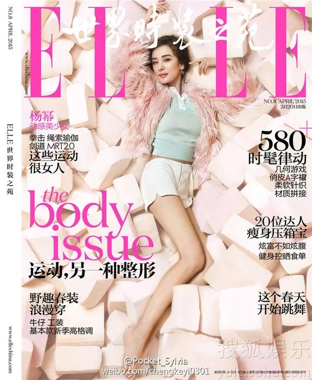 《时尚cosmo》2月 《时装l"officiel》1月 《伊周》1月 《vogue》杨幂