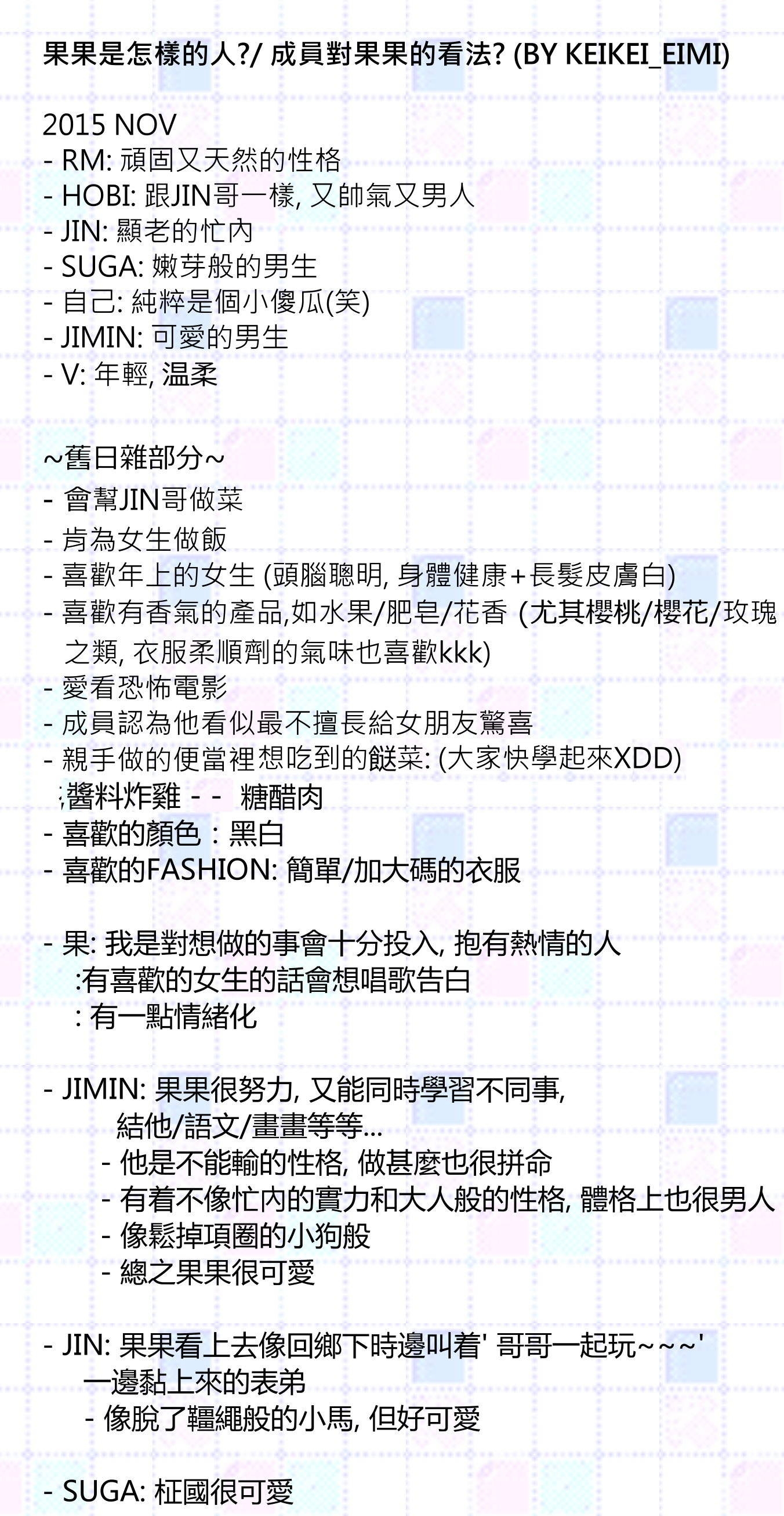 防弹少年团 分享 防弹成员的性格爱好及对彼此的看法七种不同的魅力 爱豆app