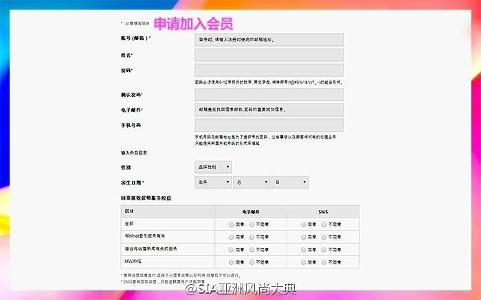 [少女时代][话题]160212 ◆◆SIA亚洲风尚大典投票教程◆◆