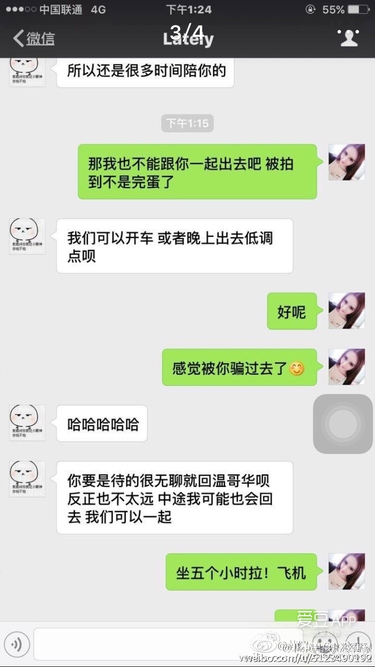 [吴亦凡][分享]160615 to 每个你:step by step,怕什么?