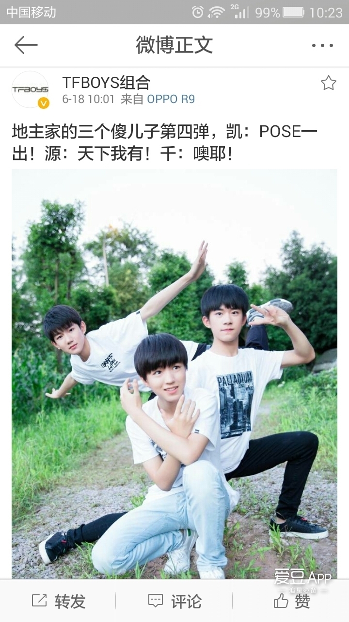 [tfboys][新闻]160618 官博放tfboys同框照 三人搞怪