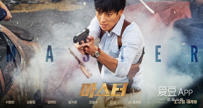 电影《master》于2016年4月开始拍摄,定档12月韩国正式公映.