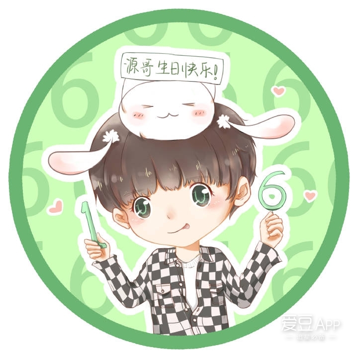 [tfboys[美文]161108 王源16岁生日快乐!