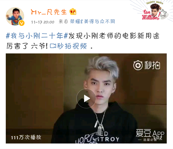 [吴亦凡][新闻]161117 吴亦凡更博:段子凡给妮们分享一个好玩的事情!