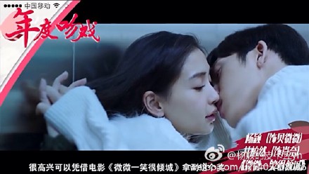 [angelababy][分享]161231 属于baby的"年度吻戏"评选