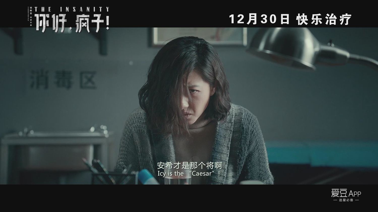 在竞争如此激烈的贺岁档中,《你好疯子》上映以来在豆瓣等影评网站上