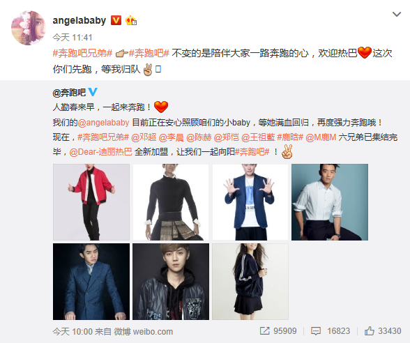 Image result for angelababy歸隊奔跑吧