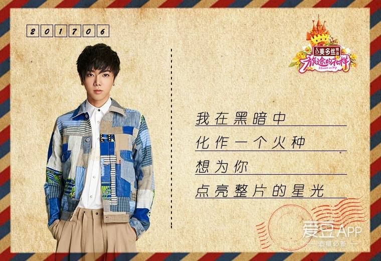 [华晨宇][新闻]170520 520表白日 华晨宇情话明信片送给你们!