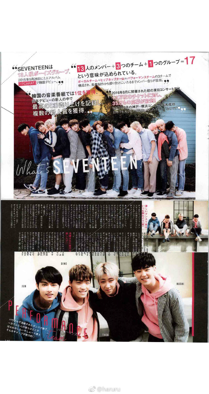 seventeen][新闻]170614 Seventeen上日刊17年7月号的《Seventeen》啦