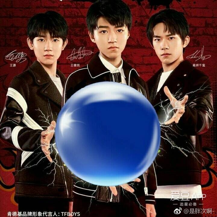 [tfboys][分享]170728 粉丝脑洞p图 啵们准备召唤神龙