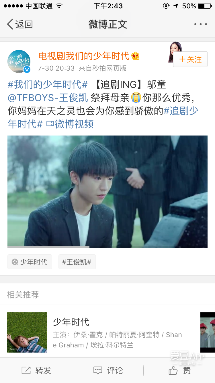 [tfboys][新闻]170731 邬童与父亲和好 去墓地祭拜母亲情感爆发