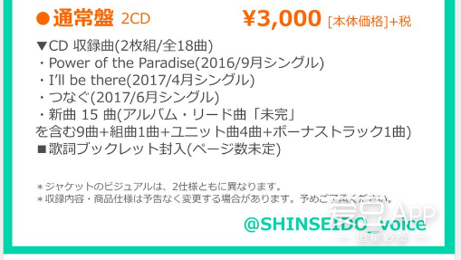 岚 Arashi 新闻 170907 Arashi将于10月18日发行新专辑 Untitled Idol新闻