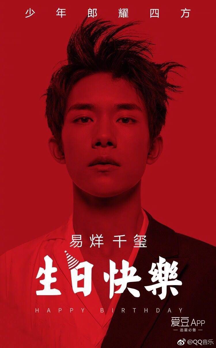 [易烊千玺][新闻]171128 易烊千玺英文新单曲《unpredictable》 发布