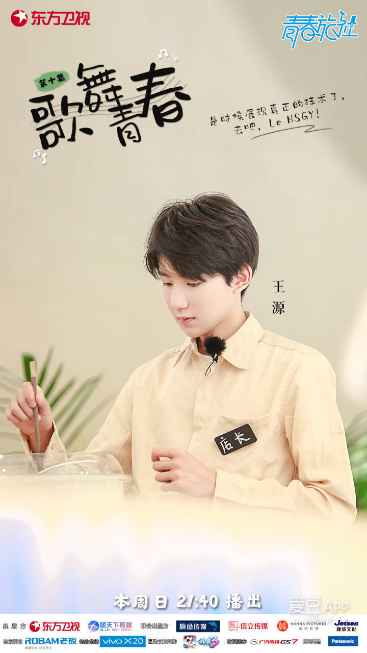 (文/tfboys请深爱 图/王源roywang工作室)