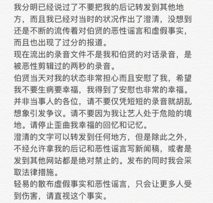 以下是当事者在推特上发布的长文: ↓图片翻译来自边伯贤吧_fearless