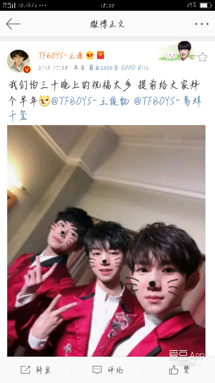 tfboys 新闻  爱豆新闻讯 今日猝不及防的幸福感来的太突然,王源更博