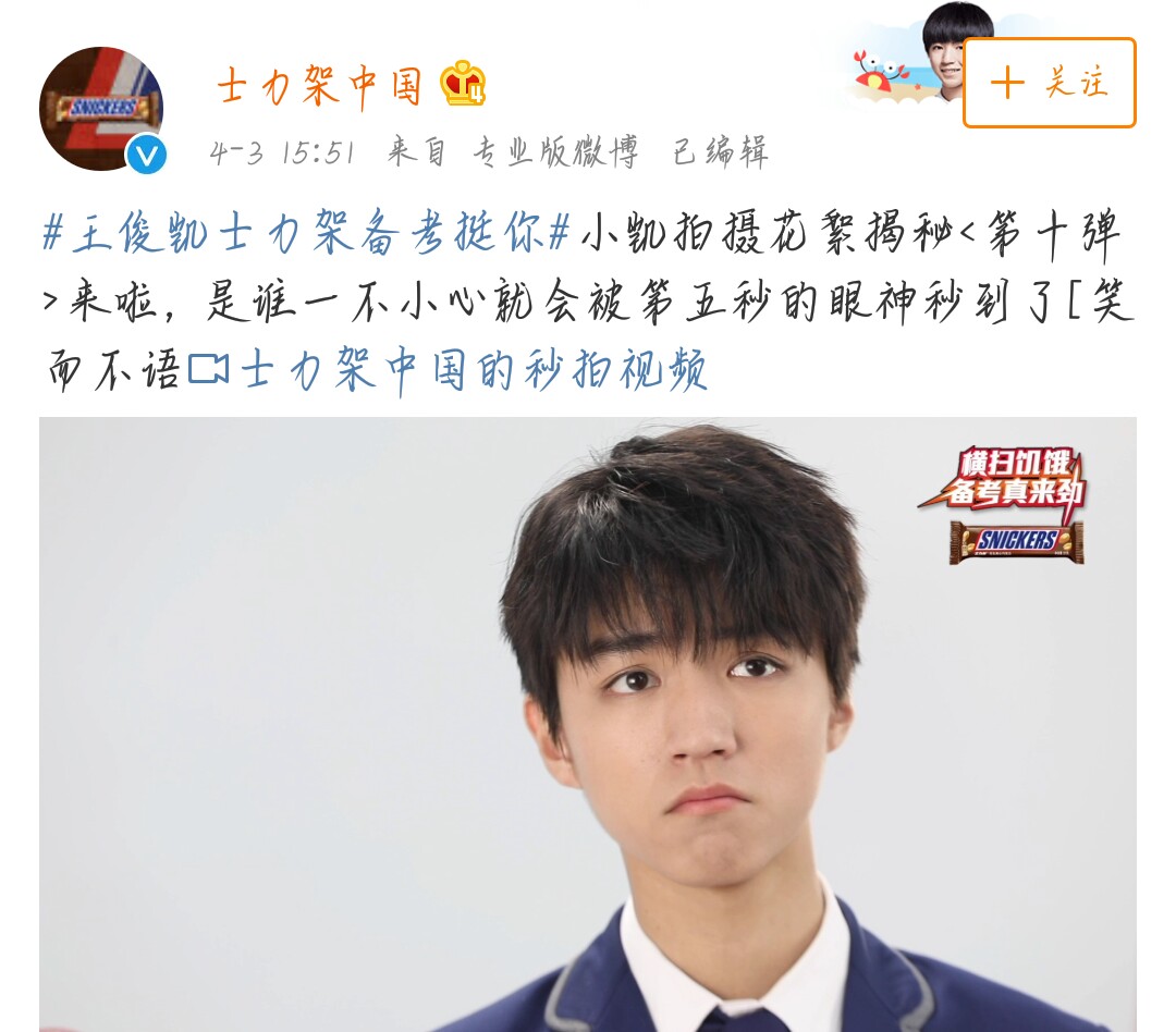 tfboys新闻180403王俊凯广告拍摄花絮第十弹来袭无辜小眼神瞬间秒杀姆