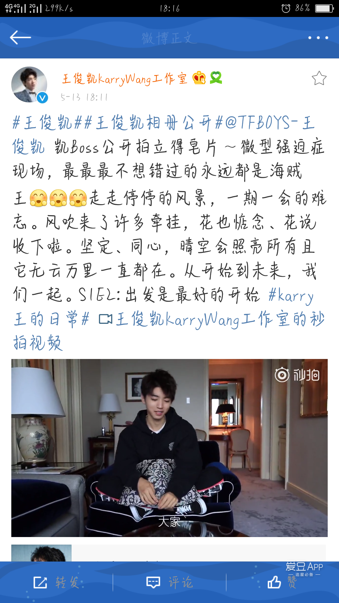 王俊凯新闻180513karry王的日常更新王俊凯公开拍立得照片