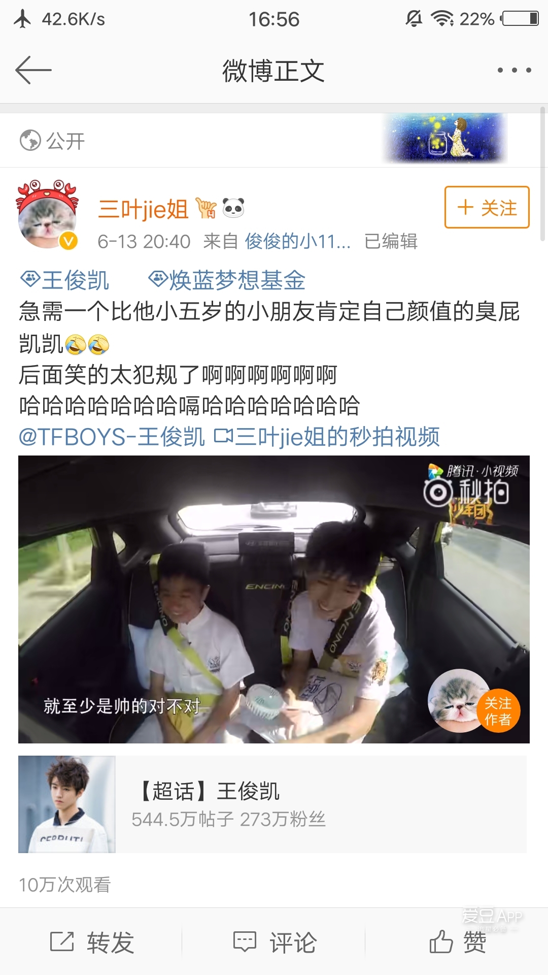 tfboys分享180614您的臭屁凯已上线追问小朋友肯定自己的颜值