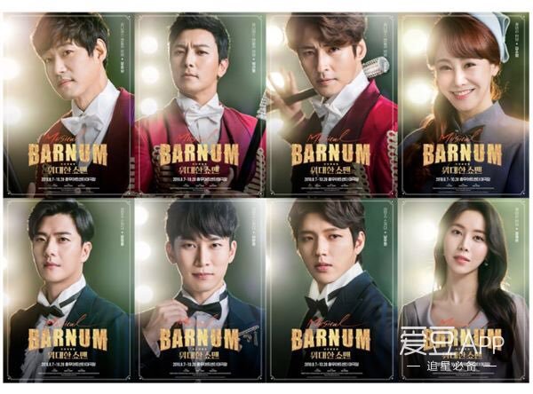 根据韩国媒体报道,infinite南优贤确定出演音乐剧《barnum:伟大的show