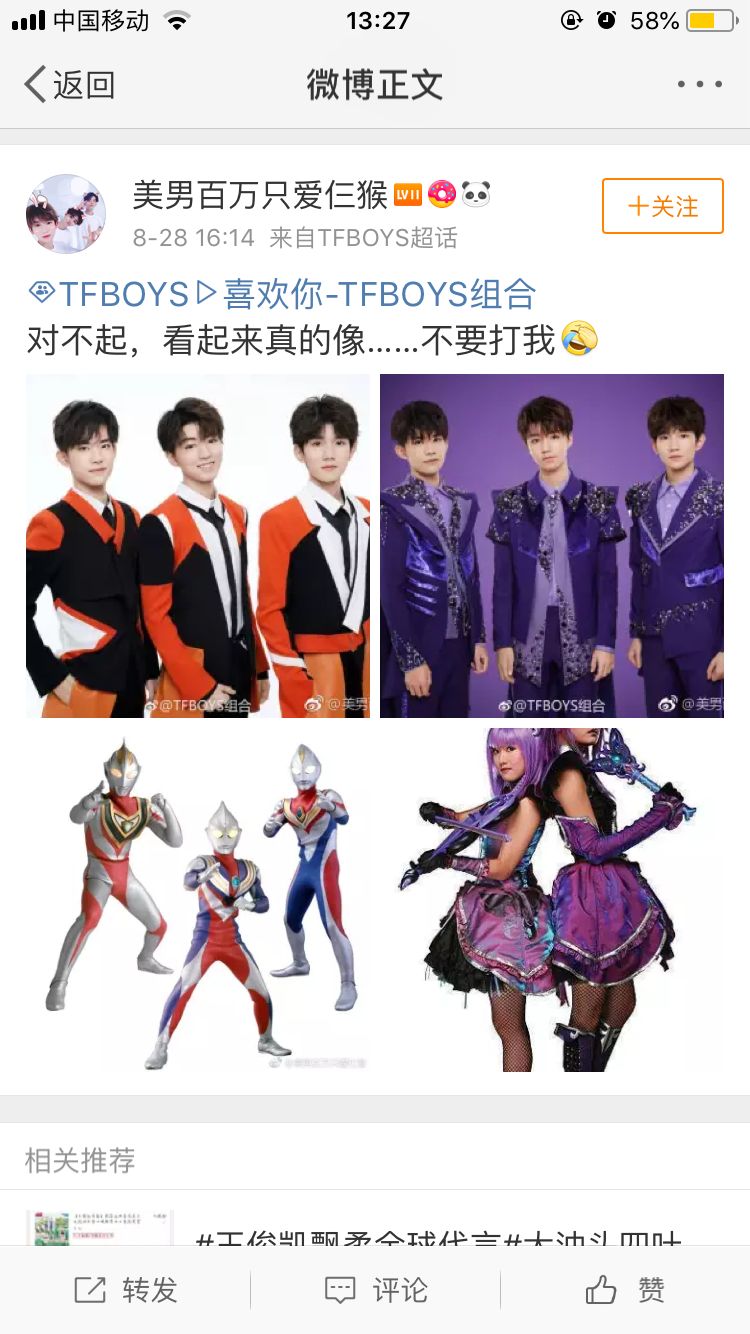 [tfboys][新闻]180829 三只周年服装搭配cosplay奥特曼和小魔仙,爱到