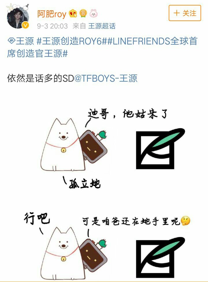 tfboys分享180904饭制爱迪小剧场见不到爸爸的第一天想他